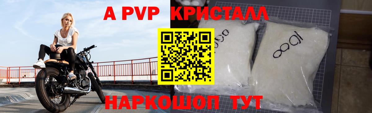 Улан-Удэ  Alfa_PVP крисы CK  Вход с VPN  Alfa_PVP  A PVP мука  Альфа ПВП Соль 