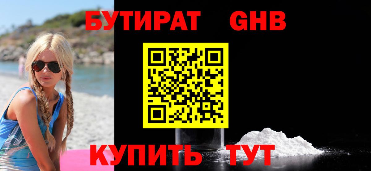 БУТИРАТ буратино  Бутират  Улан-Удэ  Вход с VPN 