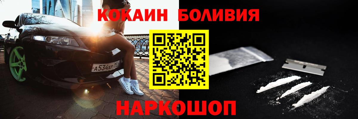 Кокаин 99%  COCAIN Fish Scale  Вход с VPN  Cocaine  Улан-Удэ 