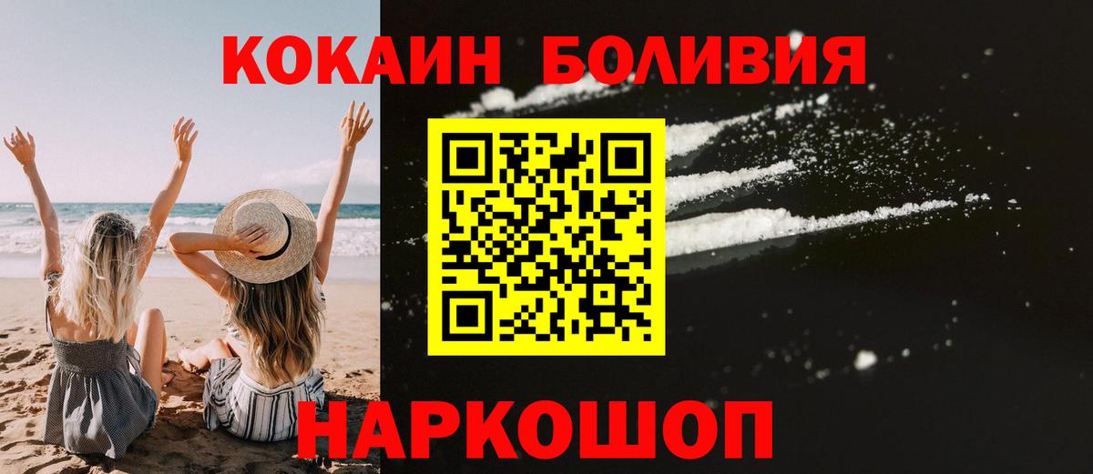 COCAIN Fish Scale Улан-Удэ