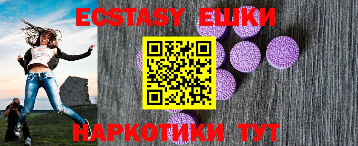 Ecstasy 280 MDMA Улан-Удэ