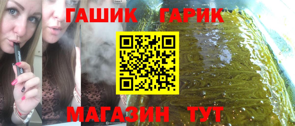 Гашиш hashish  ГАШИШ  Улан-Удэ  Вход с VPN 