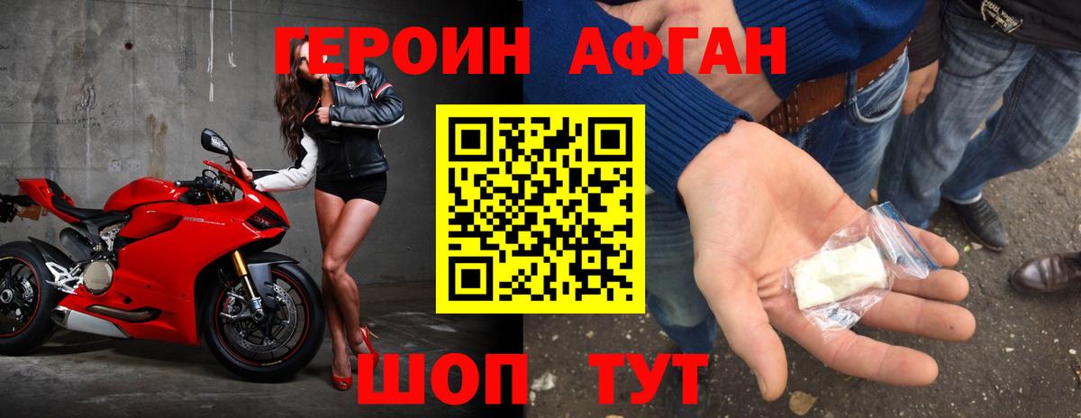ГЕРОИН  Вход с VPN  Улан-Удэ  ГЕРОИН гречка 