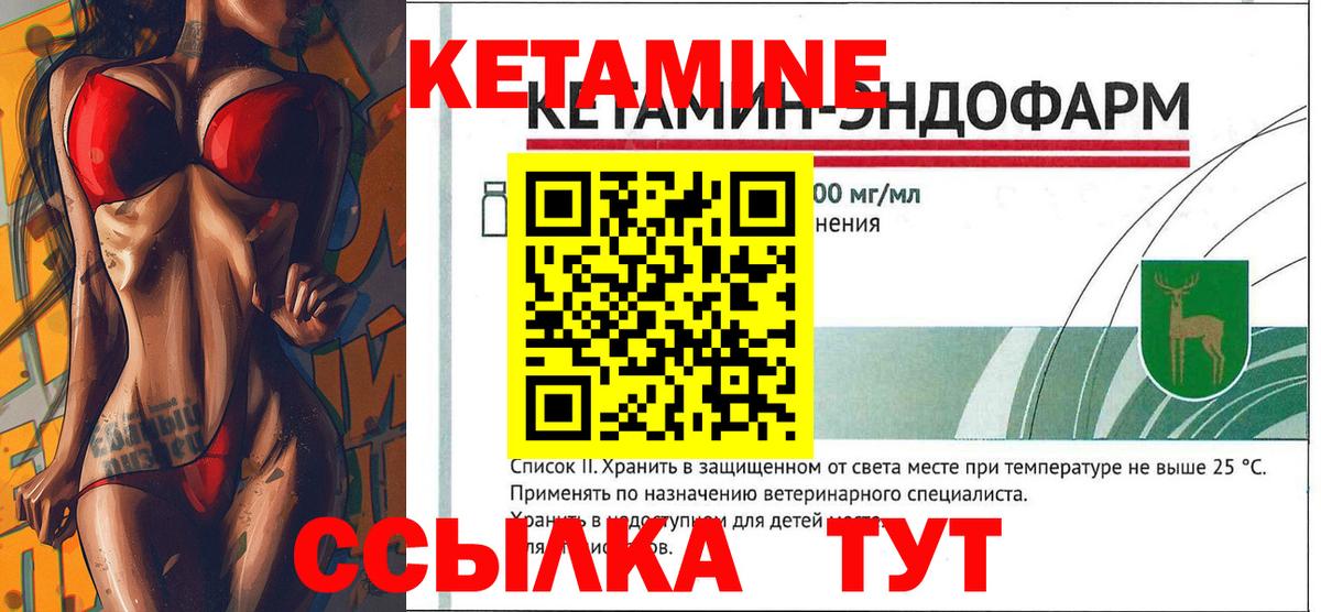 Улан-Удэ  Кетамин VHQ  darknet какой сайт  Вход с VPN 