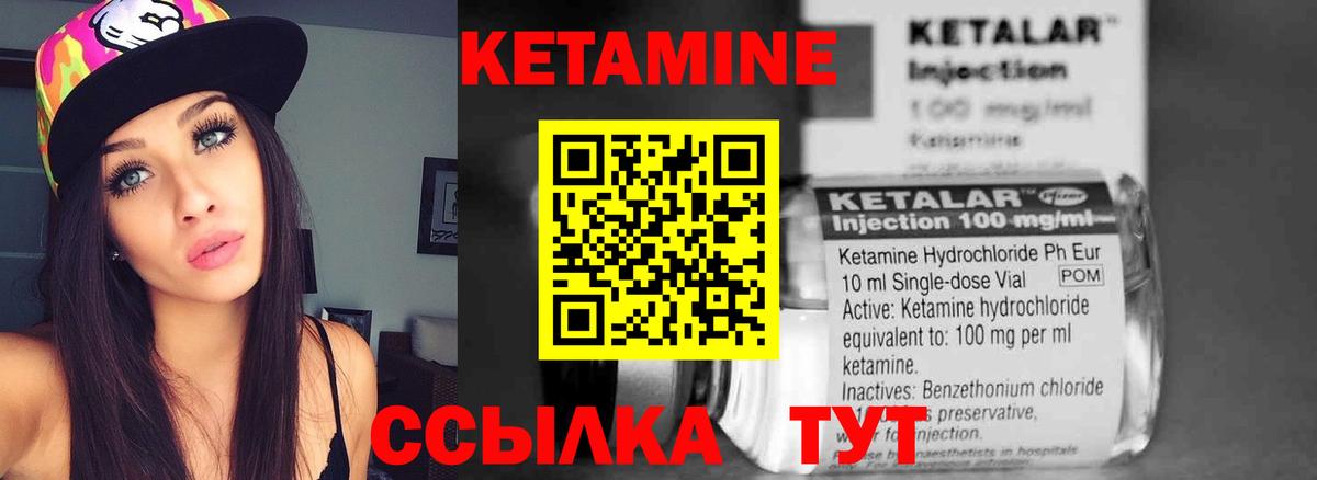 Кетамин VHQ Улан-Удэ