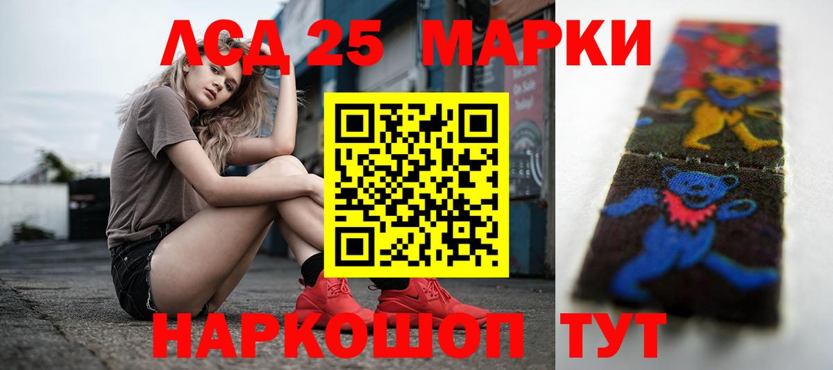 Лсд 25 экстази кислота  МЕГА зеркало  Вход с VPN  Улан-Удэ  ЛСД экстази кислота 
