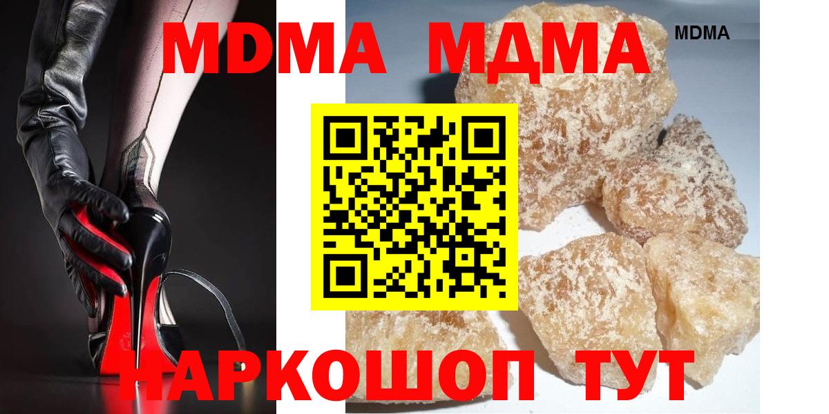 МДМА VHQ  Вход с VPN  Улан-Удэ 