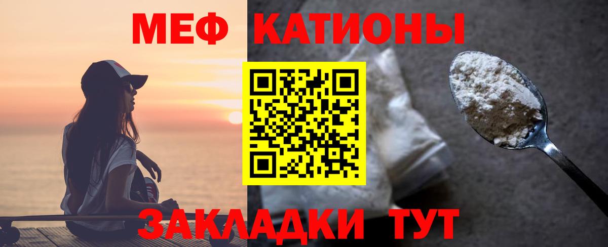 Улан-Удэ  МЕФ mephedrone  МЕФ  Вход с VPN  МЯУ-МЯУ мука 