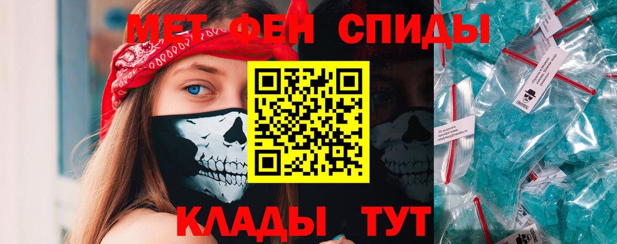 Метамфетамин винт Улан-Удэ