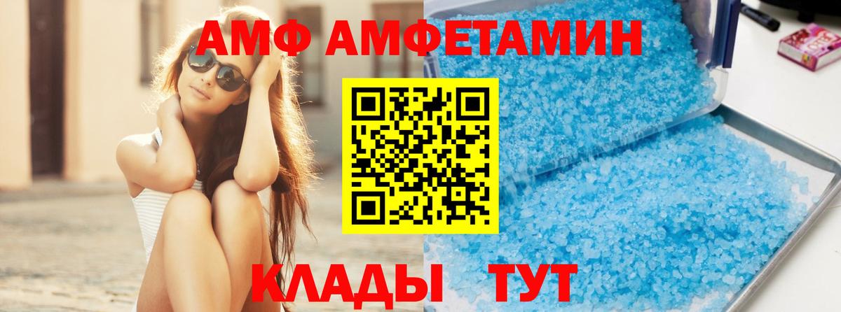 Улан-Удэ  МЕТАМФЕТАМИН витя  Вход с VPN 