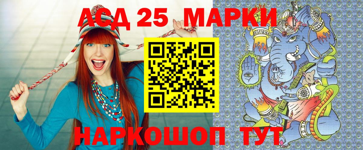 Наркотические марки 1,5мг Улан-Удэ