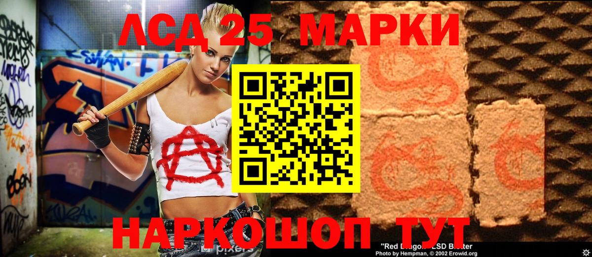 Марки NBOMe 1,8мг  Вход с VPN  Улан-Удэ 