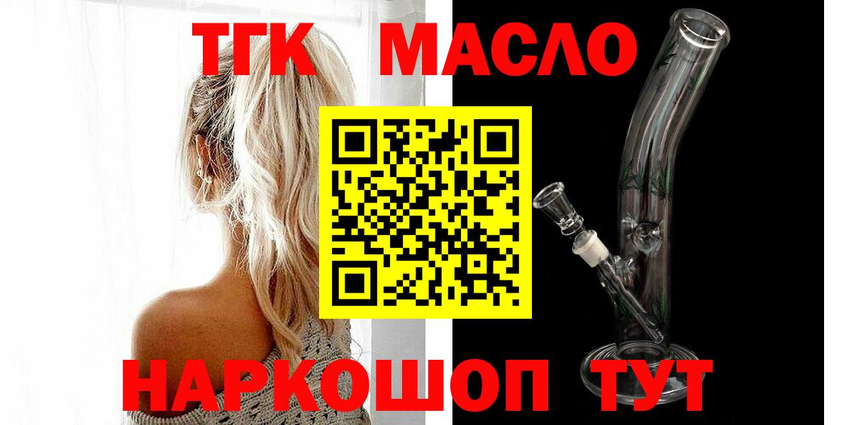 Дистиллят ТГК жижа  Вход с VPN  Дистиллят ТГК гашишное масло  Улан-Удэ 