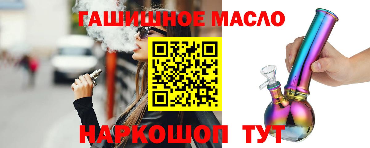 ТГК вейп с тгк Улан-Удэ